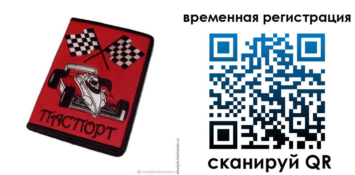 прописка в квартире в Моздоке