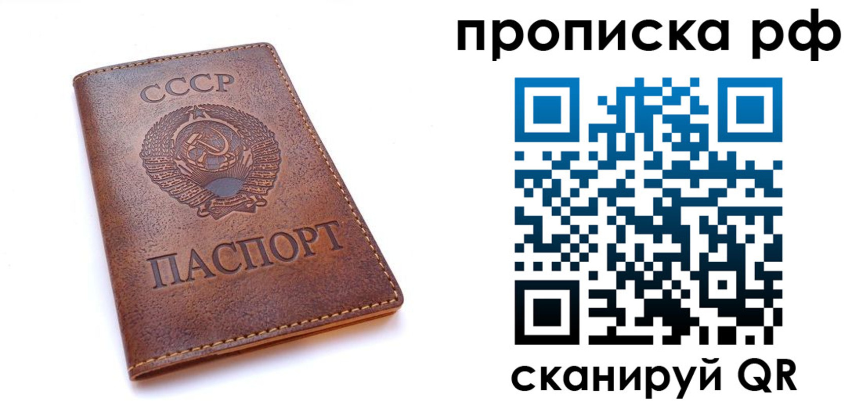 прописка для работы в Моздоке