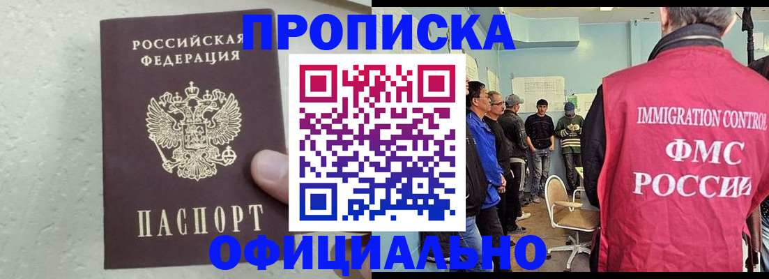 прописка в квартире в Моздоке
