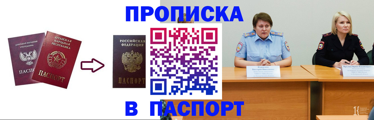 временная регистрация для всех в Моздоке