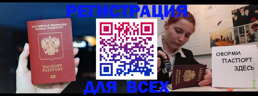 прописка от собственника в Моздоке