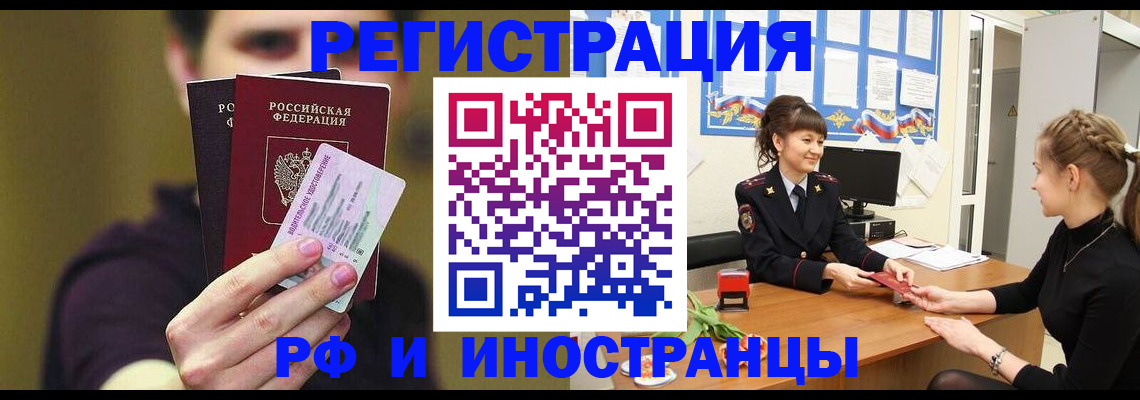 временная регистрация недорого в Моздоке
